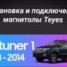 Штатная магнитола Teyes CC3 2K 4/32 Toyota Fortuner (2008-2014) F1 (13")