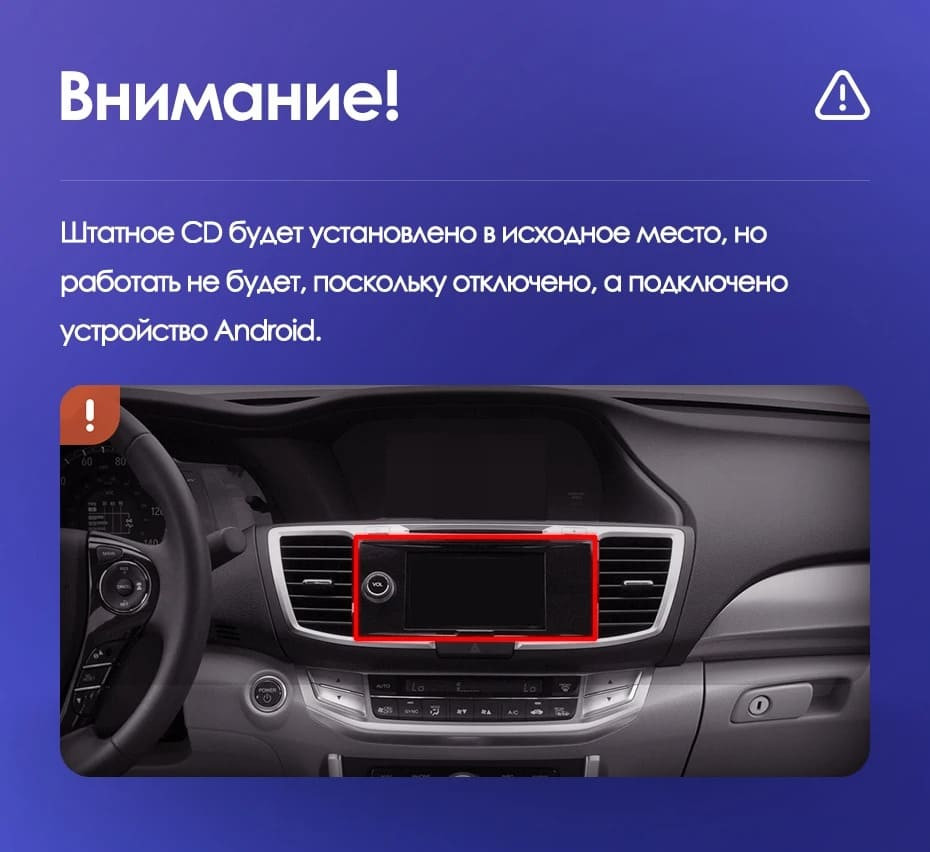 Штатная магнитола Teyes LUX ONE 6/128 Honda Accord 9 CR (2012-2018)
