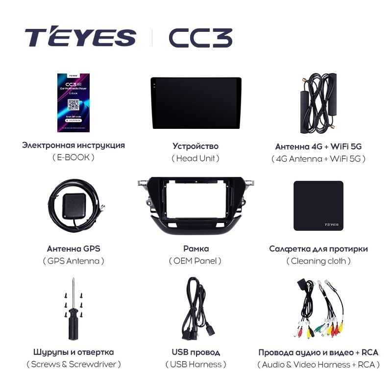 Штатная магнитола Teyes CC3L 4/64 Opel Corsa F (2019-2023)