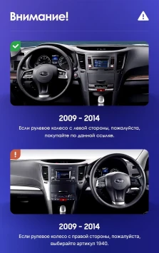 Штатная магнитола Teyes CC3L 4/64 Subaru Legacy 5 (2009-2014)