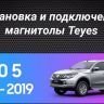 Штатная магнитола Teyes CC3 2K 4/32 Mitsubishi L200 5 (2015-2019) климат контроль F2 (11")