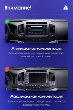 Штатная магнитола Teyes CC3L 4/64 Toyota Land Cruiser 200 (2007-2015) F1