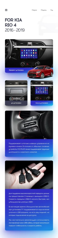 Переходная рамка Kia Rio 4 (2016-2020) Тип-B (9")