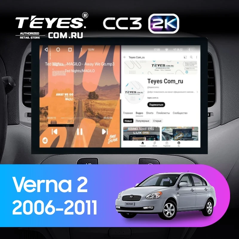 Штатная магнитола Teyes CC3 2K 4/64 Hyundai Verna 2 (2006-2011) (13")