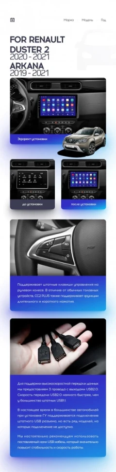Переходная рамка Renault Arkana (2019-2023) F2 (10")