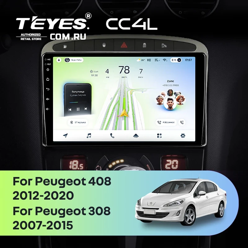Штатная магнитола Teyes CC4L 4/64 Peugeot 308 (2007-2015) (Серая)