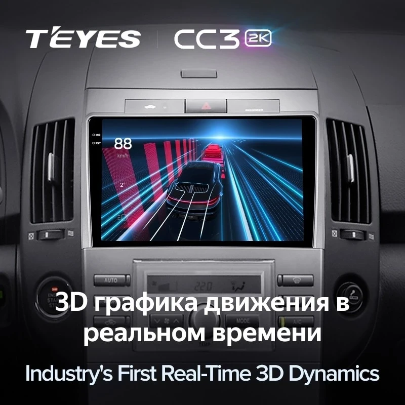Штатная магнитола Teyes CC3 2K 6/128 Toyota Corolla Verso AR10 (2004-2009) F2