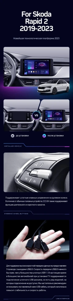Штатная магнитола Teyes CC3 2K 4/64 Skoda Rapid 2 (2019-2023)