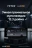 Штатная магнитола Teyes LUX ONE 6/128 Nissan Patrol 6 Y62 (2010-2020)