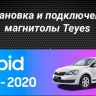Штатная магнитола Teyes CC3 2K 4/64 Skoda Rapid NH3 NH1 (2012-2020) (11")