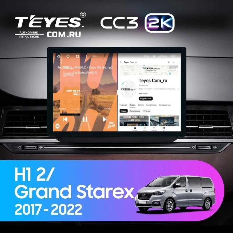 Штатная магнитола Teyes CC3 2K 4/32 Hyundai H1 2 Grand Starex TQ (2017-2022) (11")