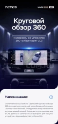 Штатная магнитола Teyes LUX ONE 360 6/128 Audi A7 4G (HN+R System) (2011-2014)