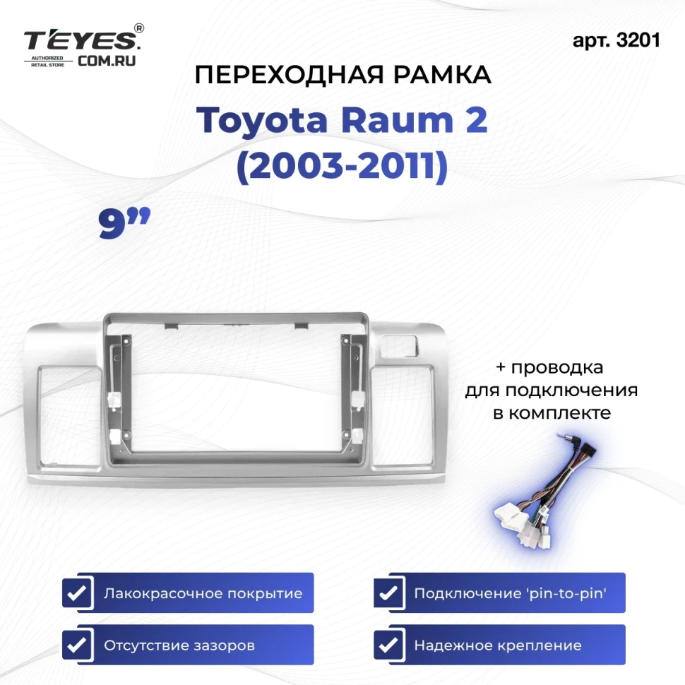 Переходная рамка Toyota Raum 2 (2003-2011) (9")