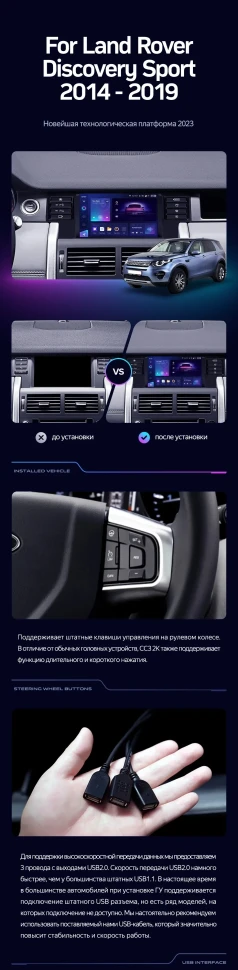 Штатная магнитола Teyes CC3 2K 6/128 Land Rover Discovery Sport (2014-2019)