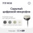 Скрытый микрофон цифровой Teyes
