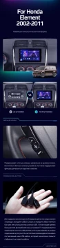 Штатная магнитола Teyes CC3 2K 6/128 Honda Element YH (2002-2011)
