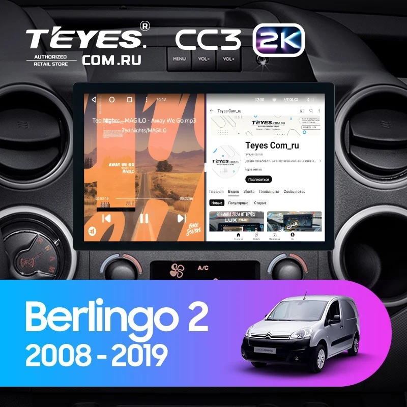 Штатная магнитола Teyes CC3 2K 4/32 Citroen Berlingo 2 B9 (2008-2019) (11")