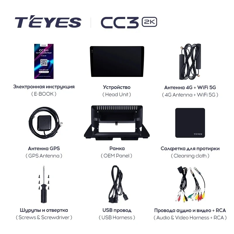 Штатная магнитола Teyes CC3 2K 4/64 Iveco Daily (2023-2024)