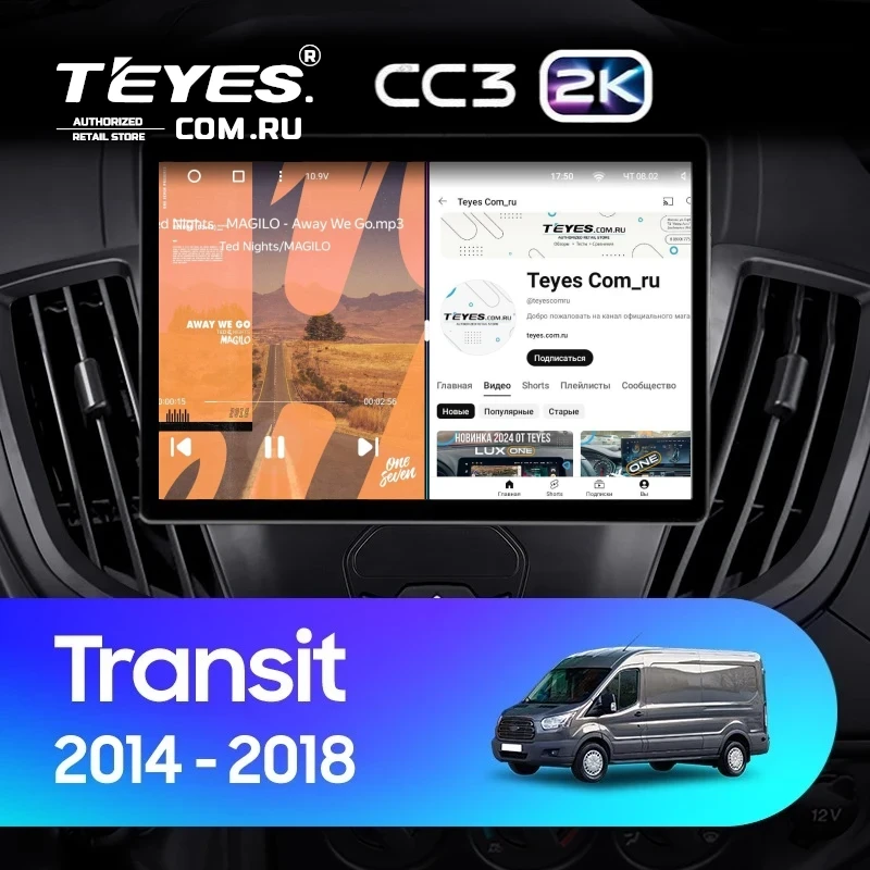 Штатная магнитола Teyes CC3 2K 4/32 Ford Transit Van L3H2 (2014-2018) (13")