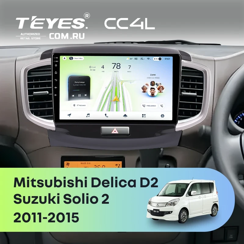 Штатная магнитола Teyes CC4L 6/64 с DTS Suzuki Solio 2 (2011-2015)