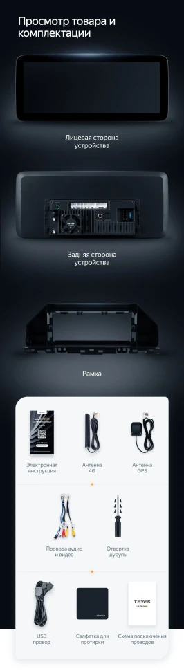 Штатная магнитола Teyes LUX ONE 4/64 Kia Cerato 4 (2018-2021)