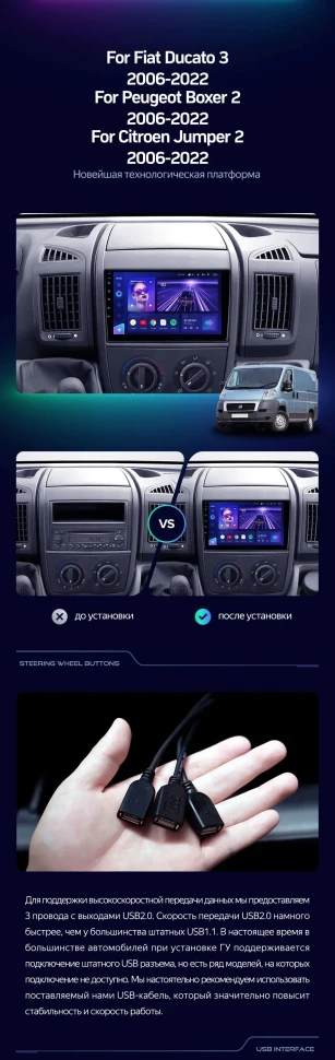 Штатная магнитола Teyes CC3 2K 4/32 Peugeot Boxer 2 (2006-2022)