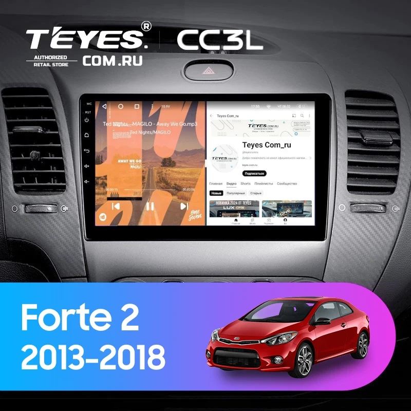 Штатная магнитола Teyes CC3L 4/64 Kia Forte 2 (2013-2018) F1 Тип-AB