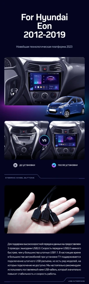 Штатная магнитола Teyes CC3 2K 6/128 Hyundai Eon (2012-2019)