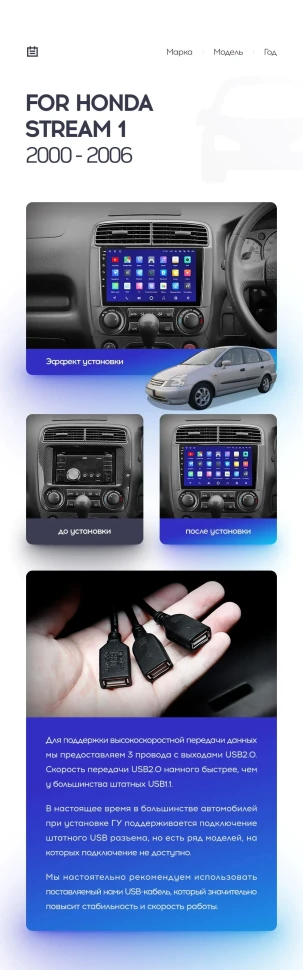 Переходная рамка Honda Stream 1 (2000-2006) (9")