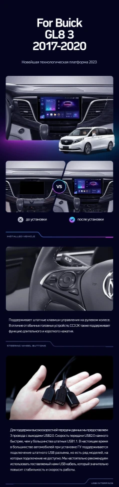 Штатная магнитола Teyes CC3L 4/32 Buick GL8 3 (2017-2020)