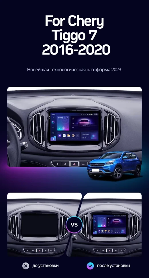 Штатная магнитола Teyes CC3 2K 4/32 Chery Tiggo 7 (2016-2020) F1