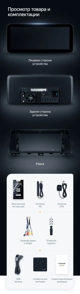 Штатная магнитола Teyes LUX ONE 4/64 Kia Forte (2018-2019)