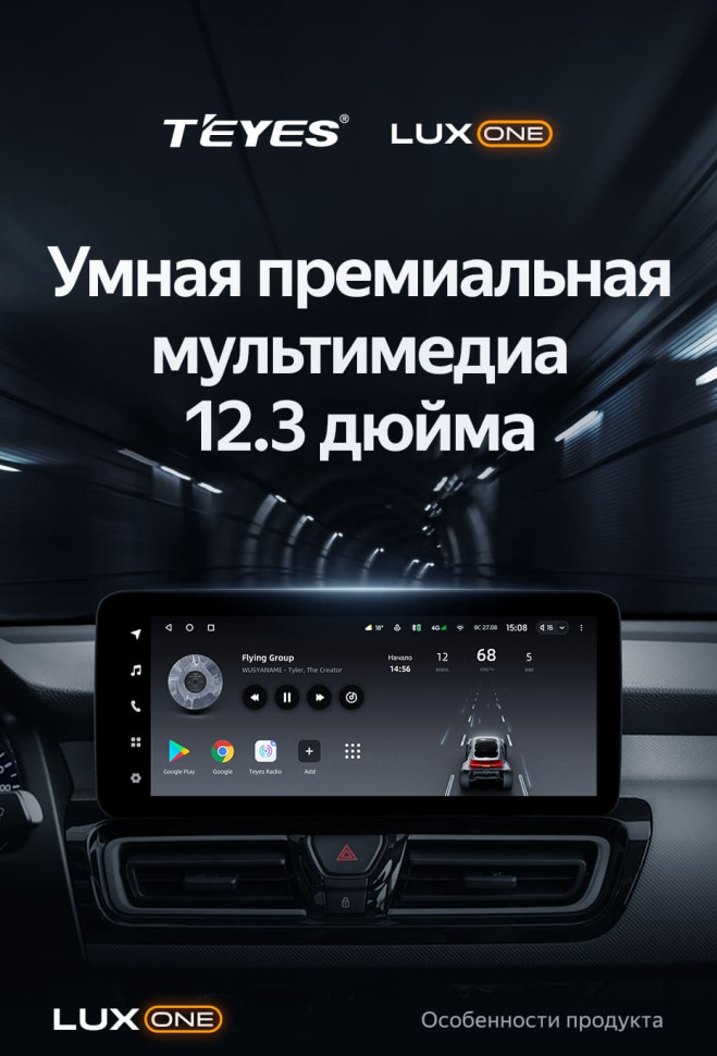 Штатная магнитола Teyes LUX ONE 4/64 Kia Forte (2018-2019)