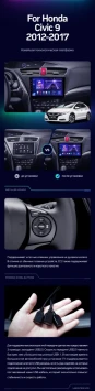 Штатная магнитола Teyes CC3 2K 4/32 Honda Civic 9 FK FB (2012-2017)