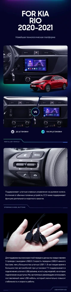 Штатная магнитола Teyes CC3 2K 6/128 Kia Rio 4 IV FB (2020-2022)