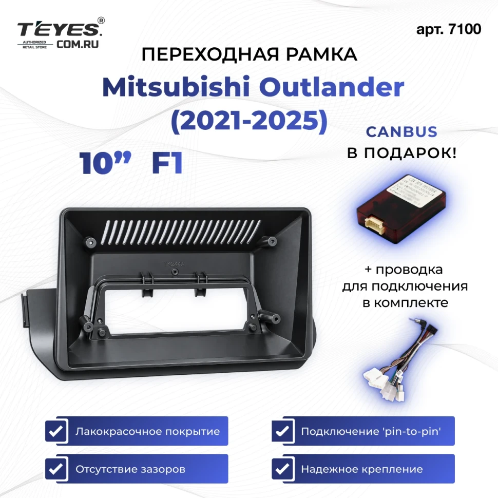 Переходная рамка Mitsubishi Outlander (2021-2025) (авто без 360) F1 (10")