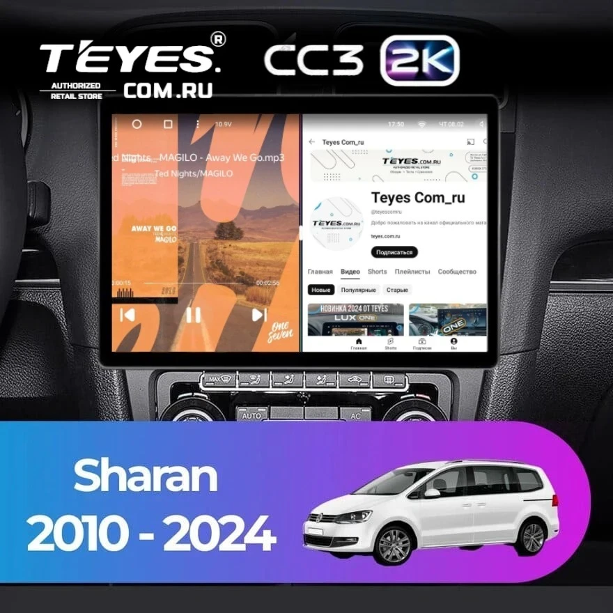 Штатная магнитола Teyes CC3 2K 360 6/128 Volkswagen Sharan (2010-2024) (13")
