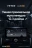 Штатная магнитола Teyes LUX ONE 6/128 Toyota Land Cruiser 200 (2007-2015) Тип-A
