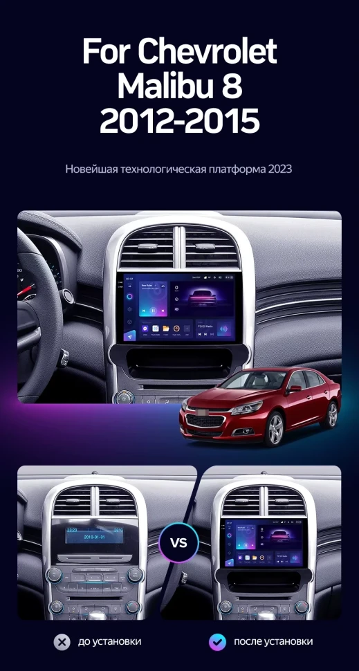 Штатная магнитола Teyes CC3 2K 6/128 Chevrolet Malibu 8 (2012-2015)