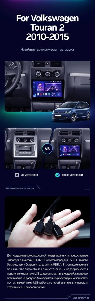 Штатная магнитола Teyes CC3 2K 6/128 Volkswagen Touran 2 1T (2010-2015)