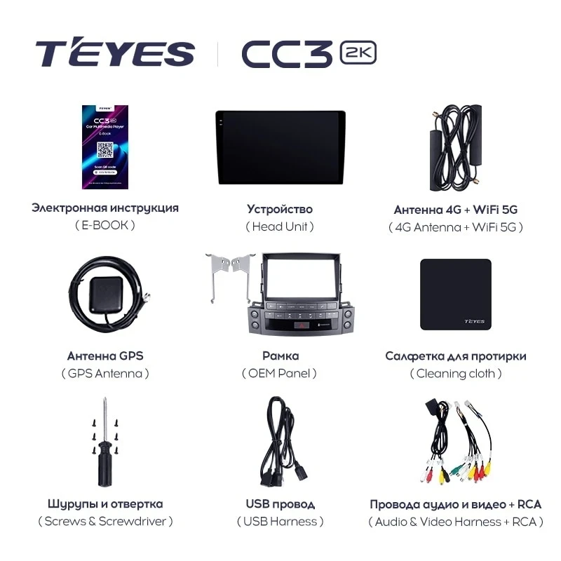 Штатная магнитола Teyes CC3 2K 6/128 Lexus LX570 J200 3 (2007-2015) Тип-A