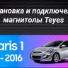 Штатная магнитола Teyes CC3 2K 4/32 Hyundai Solaris 1 (2010-2016) F1 (13")
