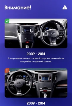 Штатная магнитола Teyes CC3 2K 360 6/128 Subaru Legacy 5 (2009-2014) Правый руль