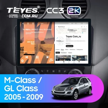 Штатная магнитола Teyes CC3 2K 4/32 Mercedes-Benz GL-Class (2005-2009) F3 (13") (Матовая)