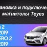 Штатная магнитола Teyes CC3 2K 4/32 Renault Sandero 2 (2013-2022) F1 (11")