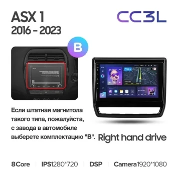 Штатная магнитола Teyes CC3L 4/32 Mitsubishi ASX (2016-2026) Тип-B Правый руль