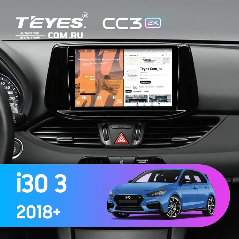 Штатная магнитола Teyes CC3 2K 4/32 Hyundai i30 3 (2018-2026)