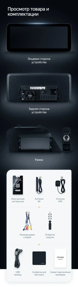 Штатная магнитола Teyes LUX ONE 4/64 Lexus RX270 3 RX450h 3 AL10 (2008-2015) Тип-A