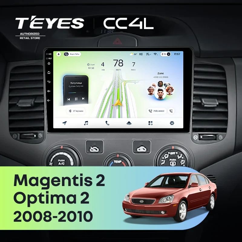 Штатная магнитола Teyes CC4L 4/64 Kia Magentis 2 (2008-2010)