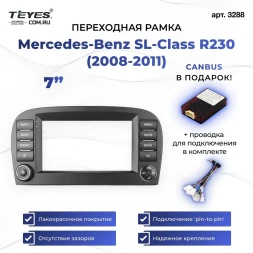 Переходная рамка Mercedes-Benz SL-Class R230 (2008-2011) (7")
